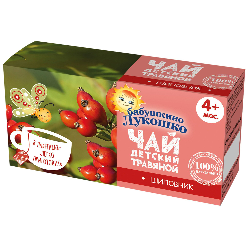 Чай Бабушкино Лукошко шиповник 20г с 4 месяцев