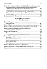 Строение фильма