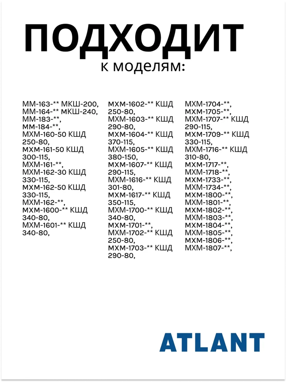 Панель откидная Ящика морозильной камеры холодильника Атлант Минск 301540103800