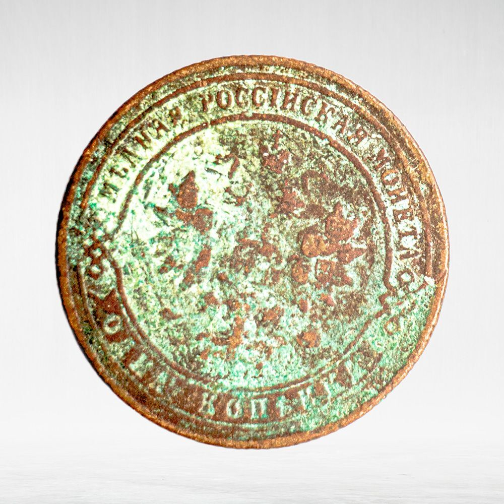 Russia, Imperial Coins, 1 Kopeck 1901 SPB, F