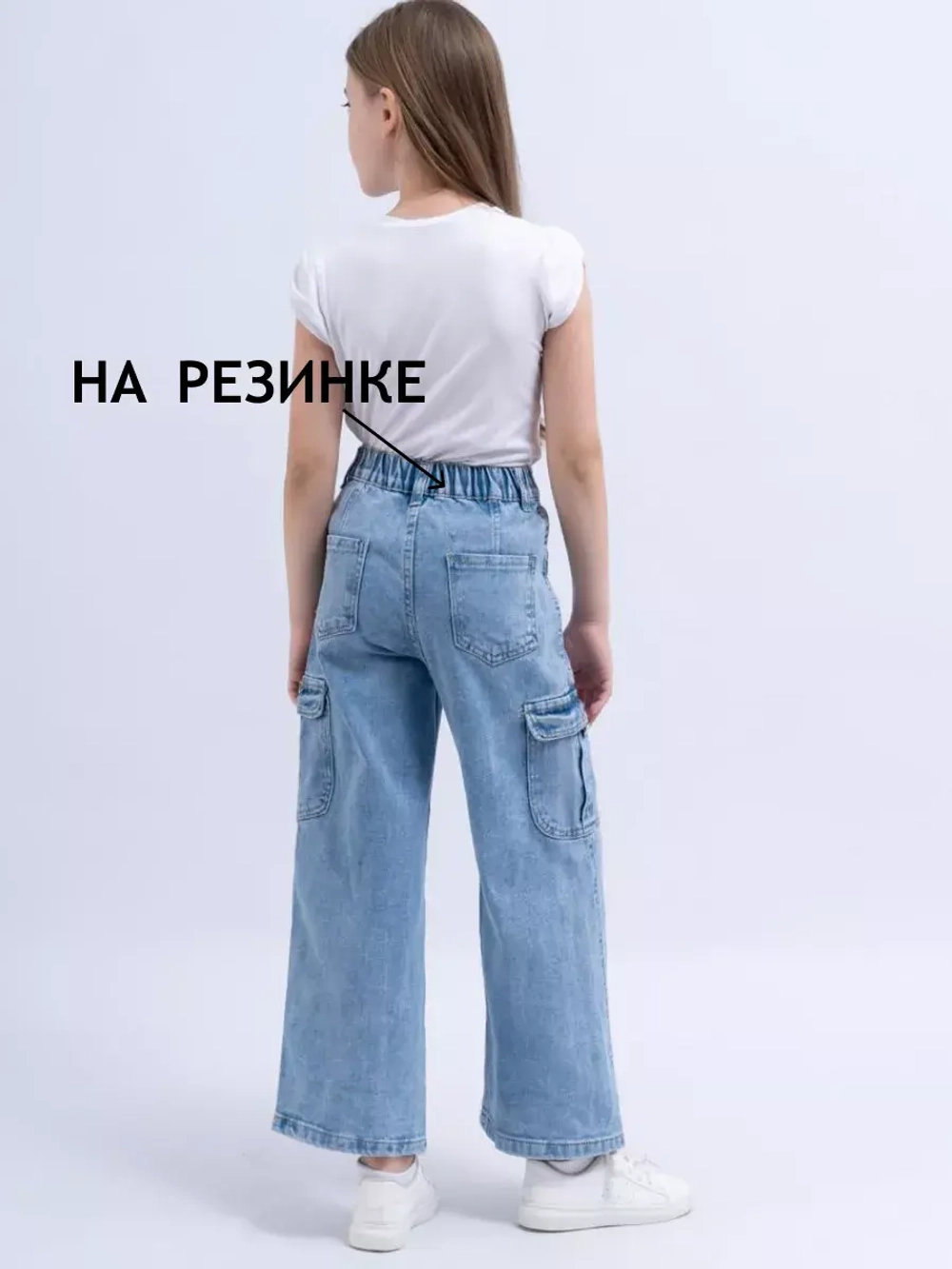 Джинсы карго на резинке