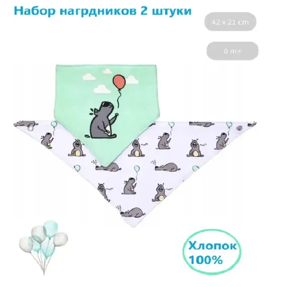 Нагрудник Babyono текстиль 2 шт. в ассортименте
