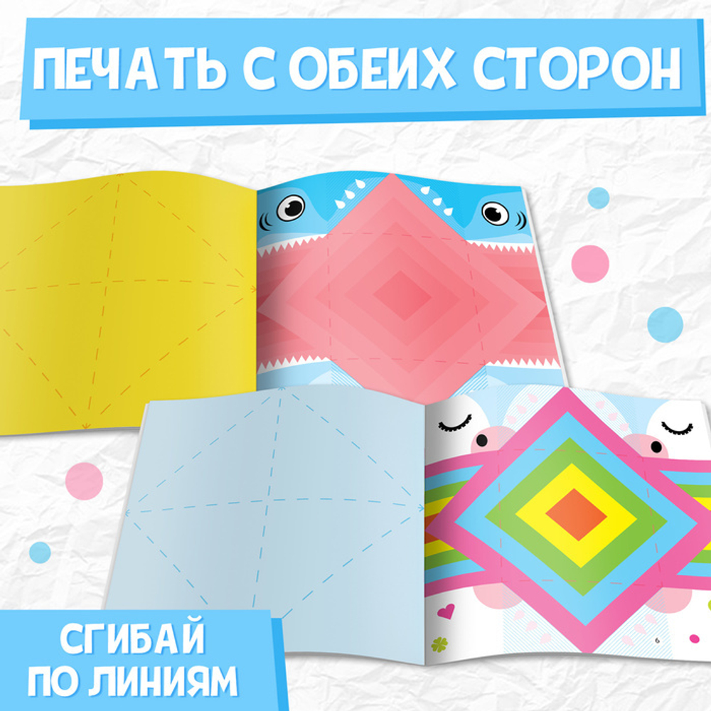 Книга - оригами «Бумажные зверята»