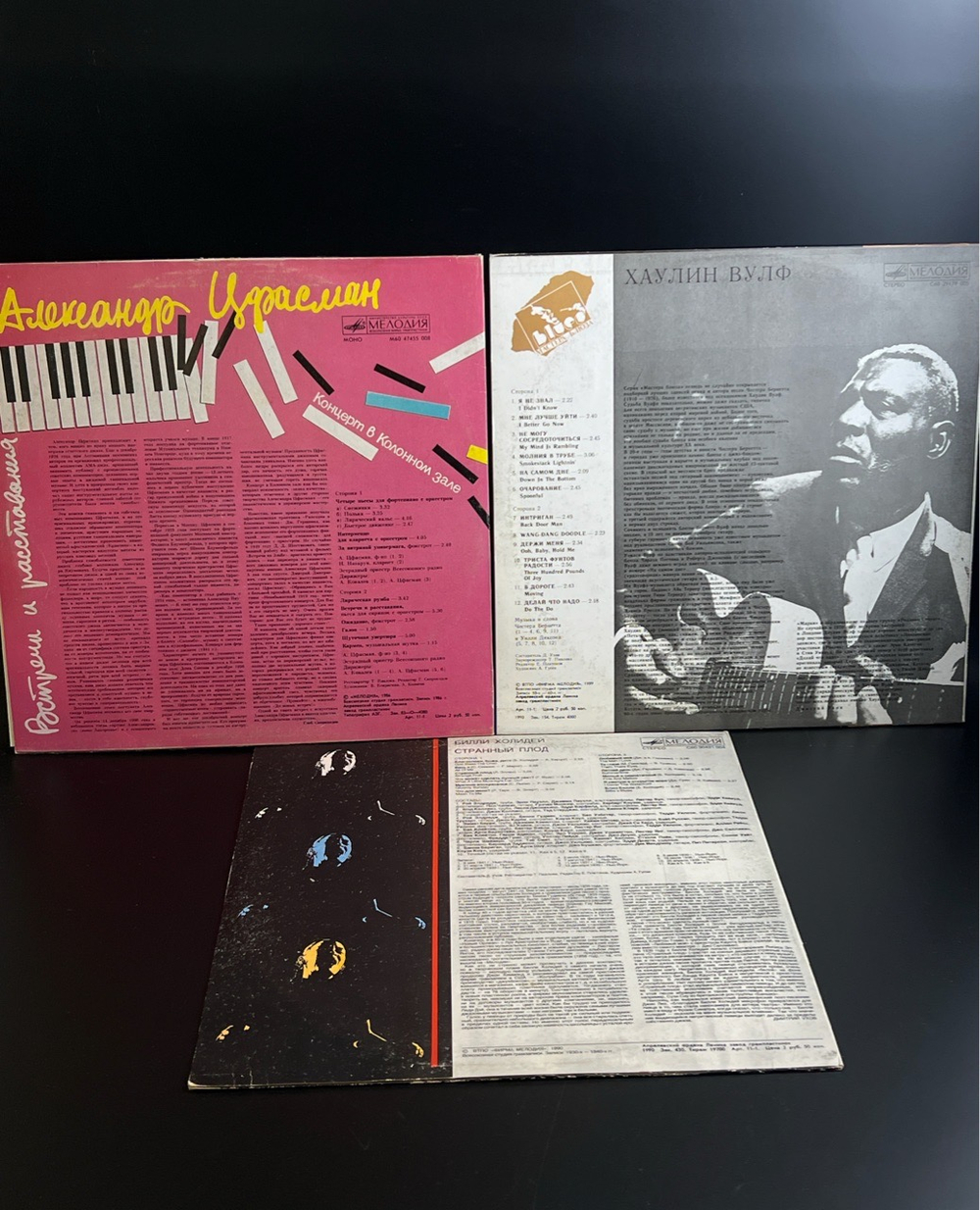 3 LP Джаз. Александр Цфасман / Хаулин Вулф / Билли Холидей. 3 Виниловые пластинки 12 дюймов.