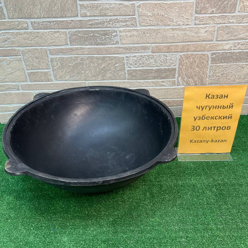 КАЗАН ЧУГУННЫЙ 30 ЛИТРОВ