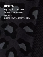 Шорты детские летние в школу