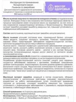КОНЦЕНТРАТ МАСЕЛ. Масло льняное со зверобоем от токсинов для иммунитета 360 капсул