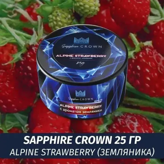 Sapphire Crown - Alpine Strawberry (25g)