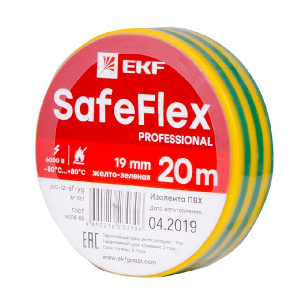 Изолента ПВХ желто-зеленая 19мм 20м серии SafeFlex (10.00 шт.)