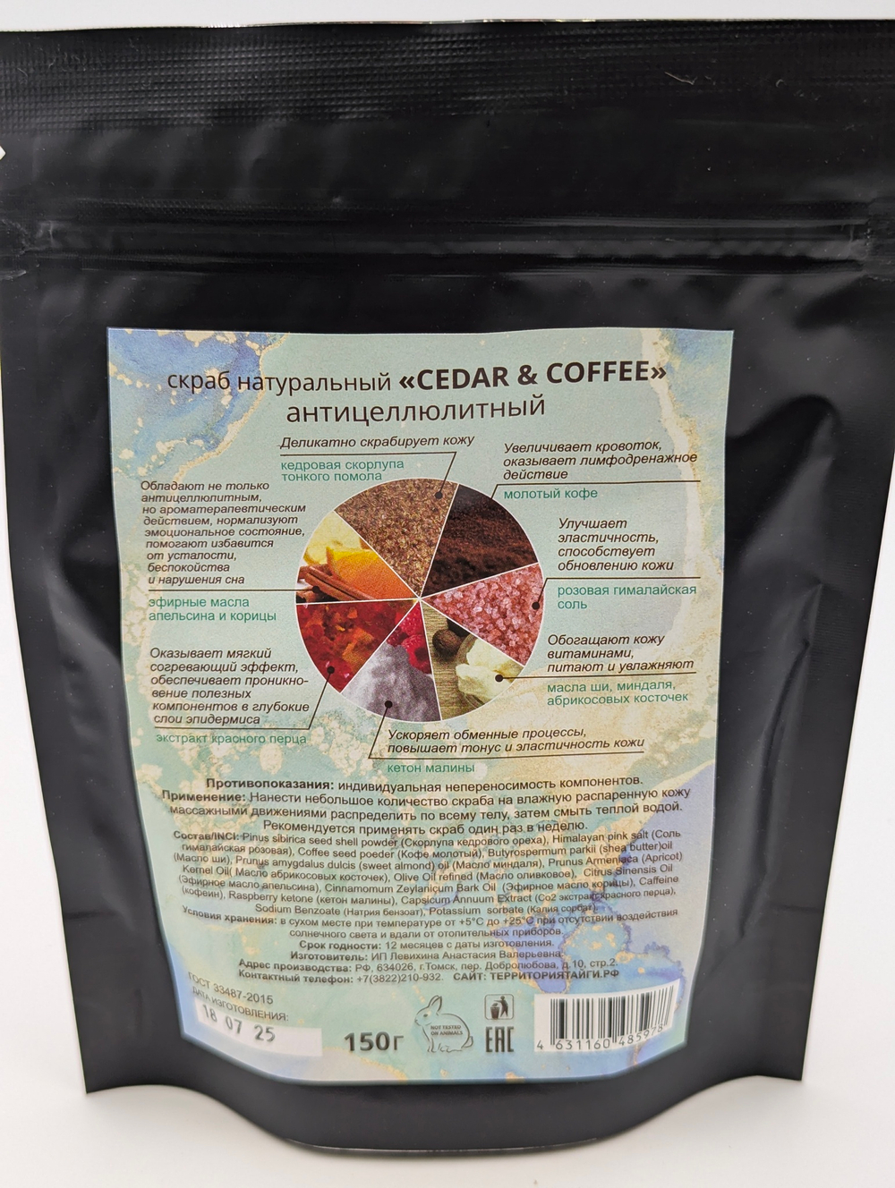 ТТ Скраб Кедр и Кофе 150 гр