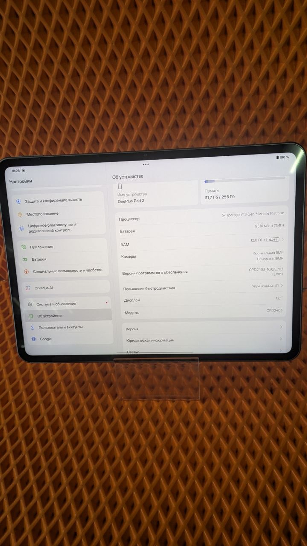 Планшет One Plus pad 2 12/256