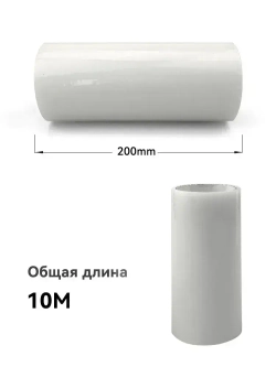 Скотч тепличный 20см х 10 м, толщина 100мкм, скотч для ремонта плёнки, парника, поликарбоната / Клейкая лента для ремонта тепличных пленок