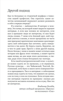 Парсуна. Книга вторая: Неизвестное об известных.