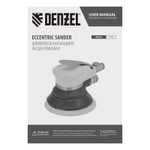Эксцентриковая шлифовальная машина EPG125, 125 мм, 9000 об/мин, 5 мм, 113 л/мин// Denzel