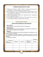 Технология 8-9 кл. Учебник В 2-х ч.