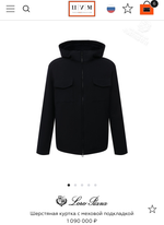 Куртка Loro Piana с мехом внутри
