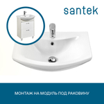 Раковина Santek Балтика 60 отверстие под смеситель 1WH110246