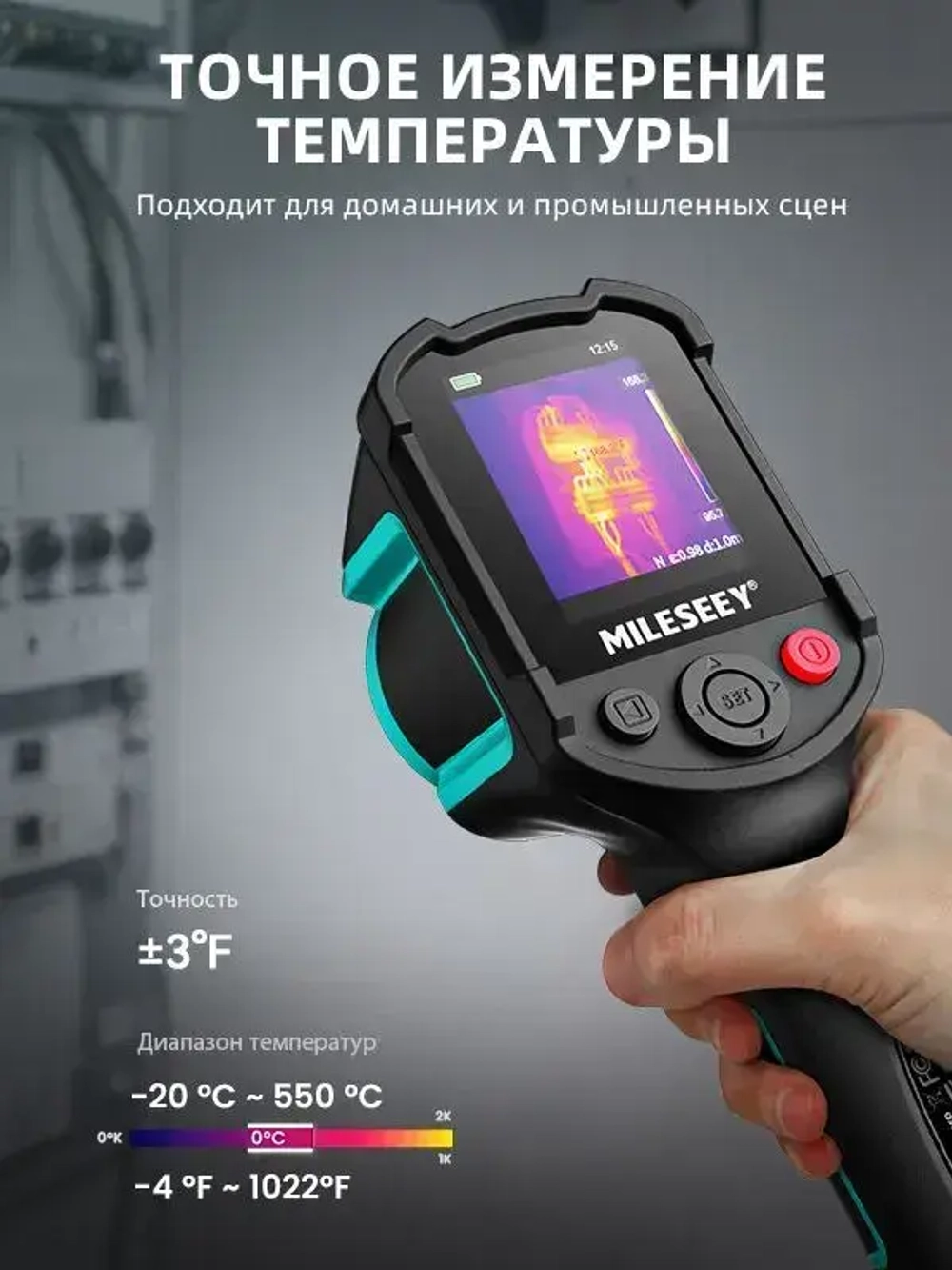 Профессиональная тепловизионная камера TR10 Сканер температуры тепловизор строительный