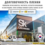 Пленка солнцезащитная зеркальная R BLUE 20 LUXFIL, на отрез (ширина рулона 1,524 м.)