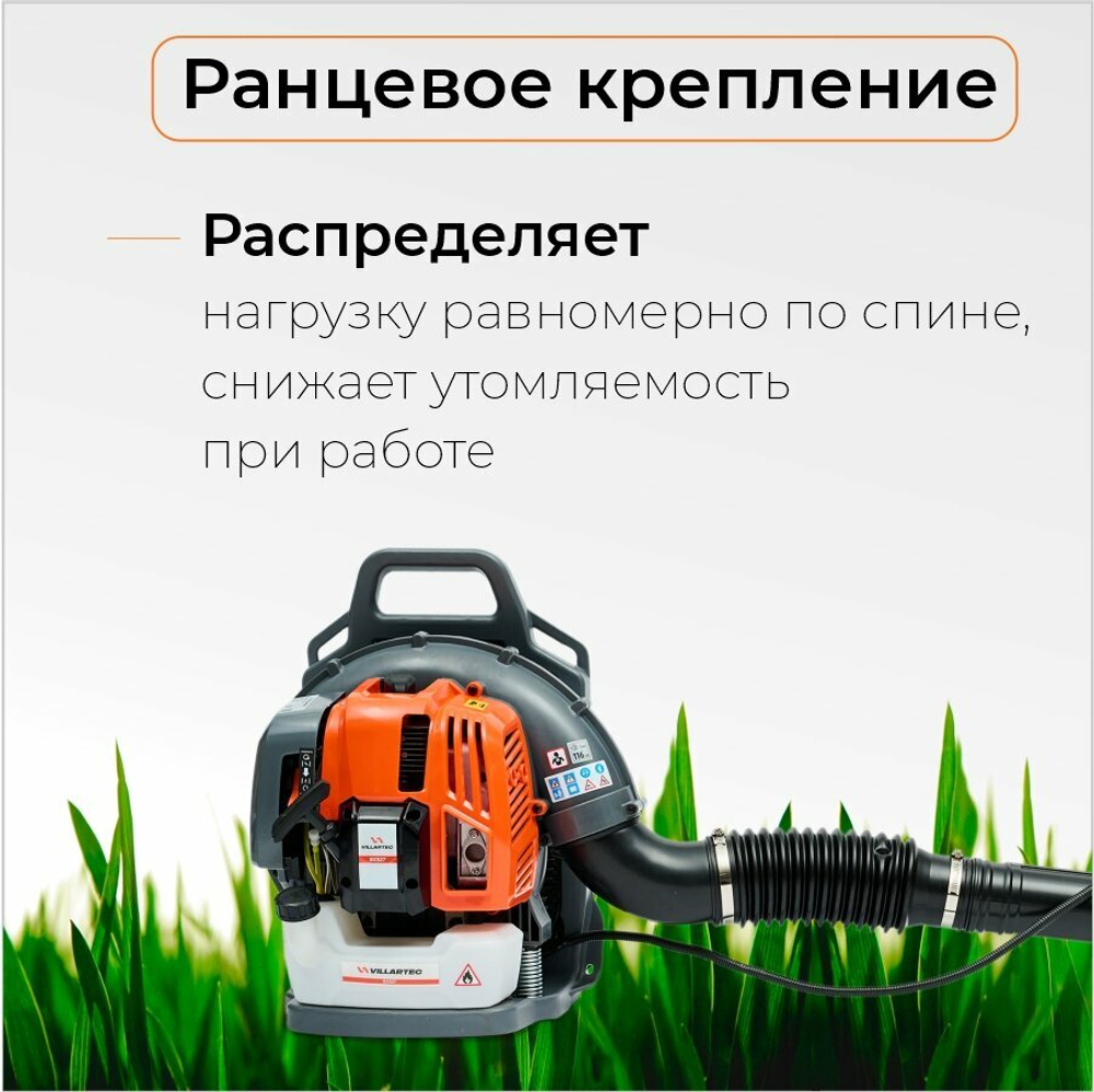 Бензиновая воздуходувка VILLARTEC "BX527", ранцевая, антивибрация, 1450Вт, 8,4кг