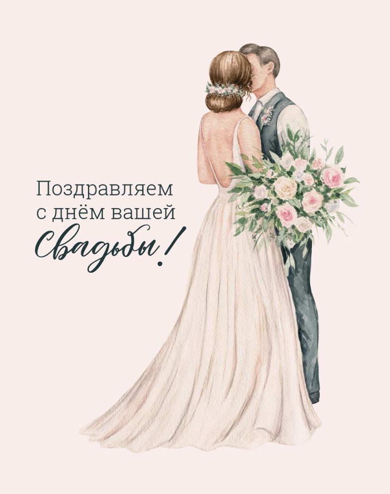 Открытка-мини ДЕКОР ЦЕНТР С днем свадьбы (700.14)