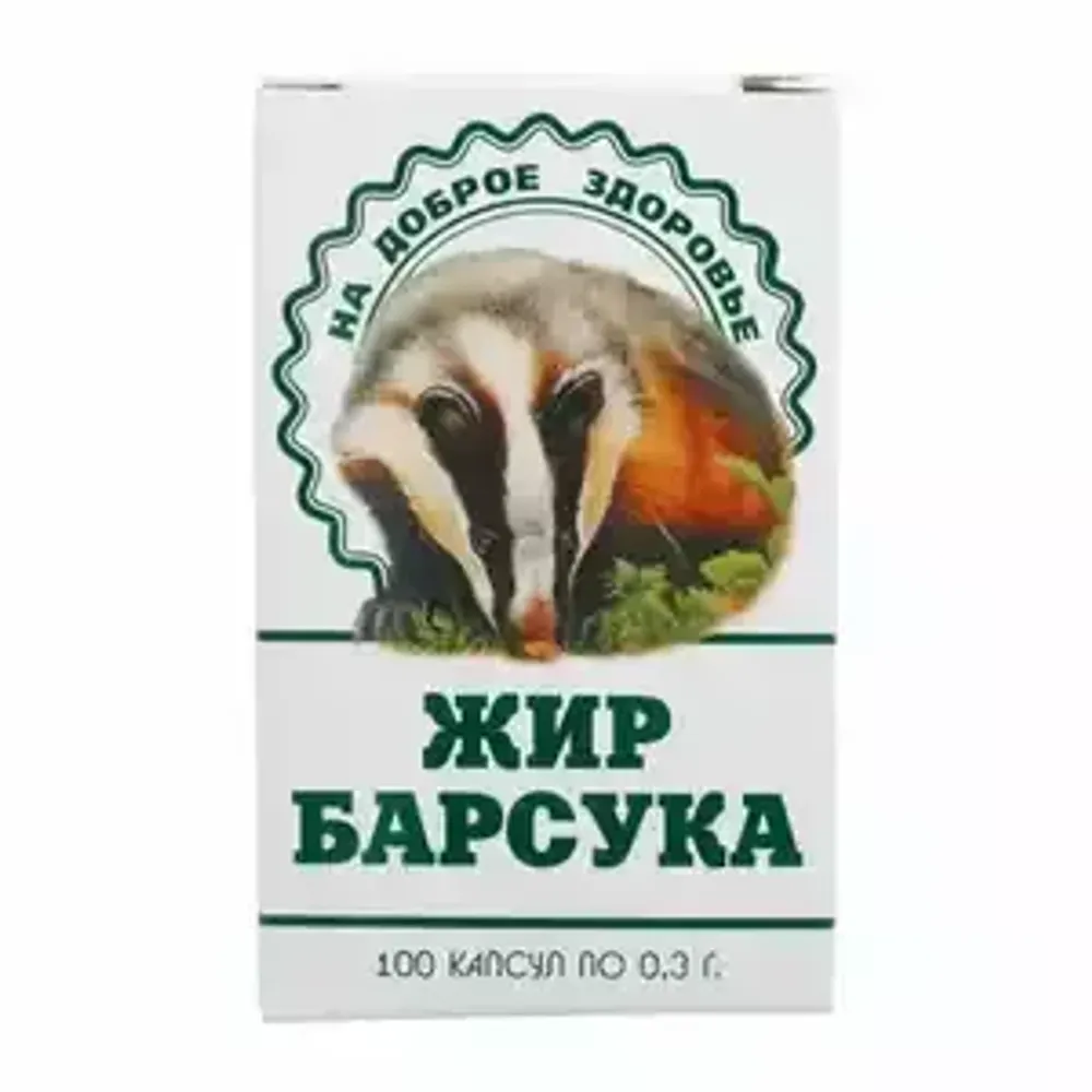 Жир барсука, 100к
