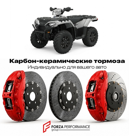 Карбон-керамическая тормозная система для Polaris Sportsman XP 1000 2014-2026 Поларис