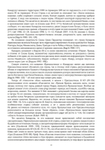 ЙОГИНИ-ТАНТРА