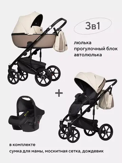 Коляска OZON Ecco (3 в 1) (RIKO BASIC)