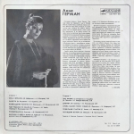 Анна Герман / Последняя Встреча (LP)