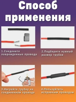 Термоусадка с клеевым слоем Ф6,4 черный 3 метра