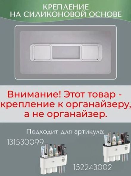 Крепление для органайзера с 3 стаканами