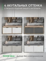 Тумба для прихожей