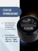 База каучуковая EXTRA (RUBBER BASE ) ,50G широкое горлышко