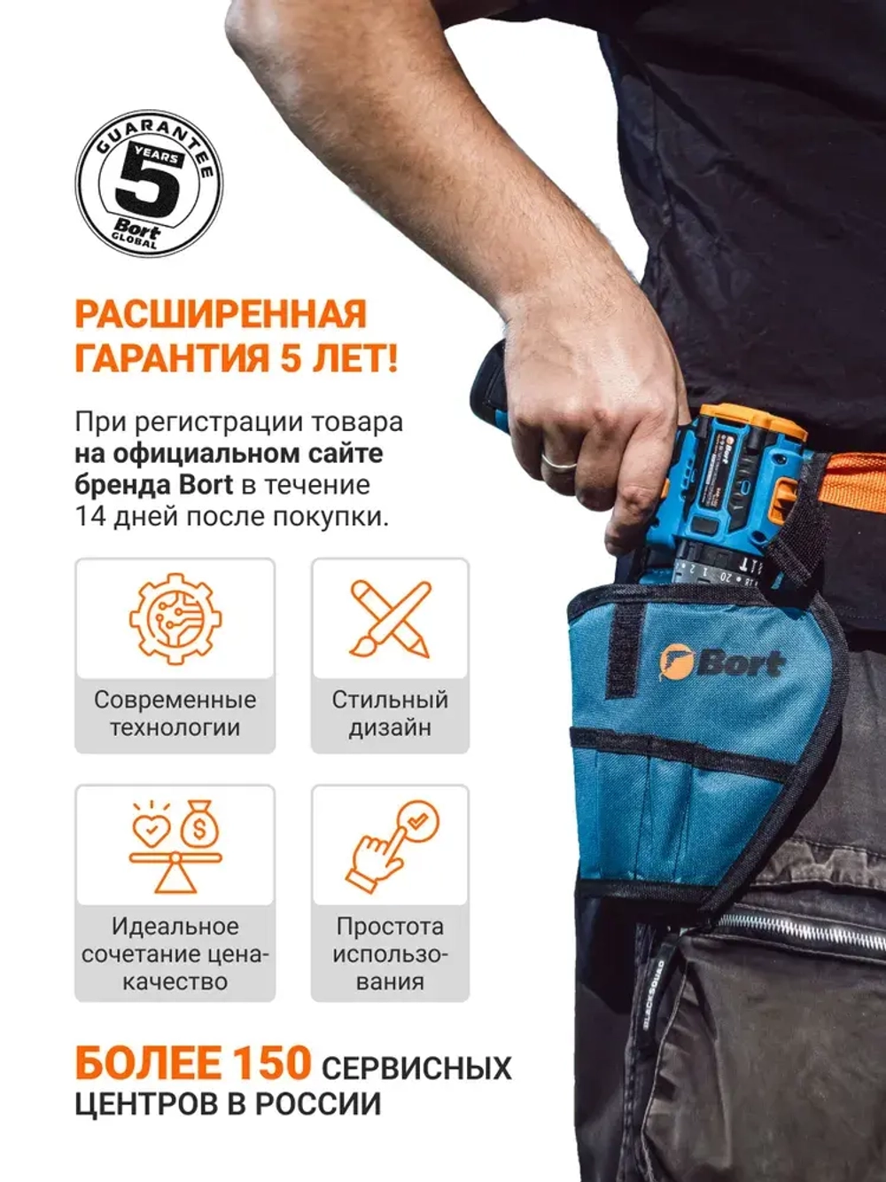 Дрель-шуруповерт аккумуляторная BORT BAB-21-BLK (2х2,0 Ач + ЗУ)