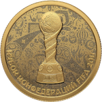 50 рублей 2017 год "Кубок конфедераций FIFA 2017"