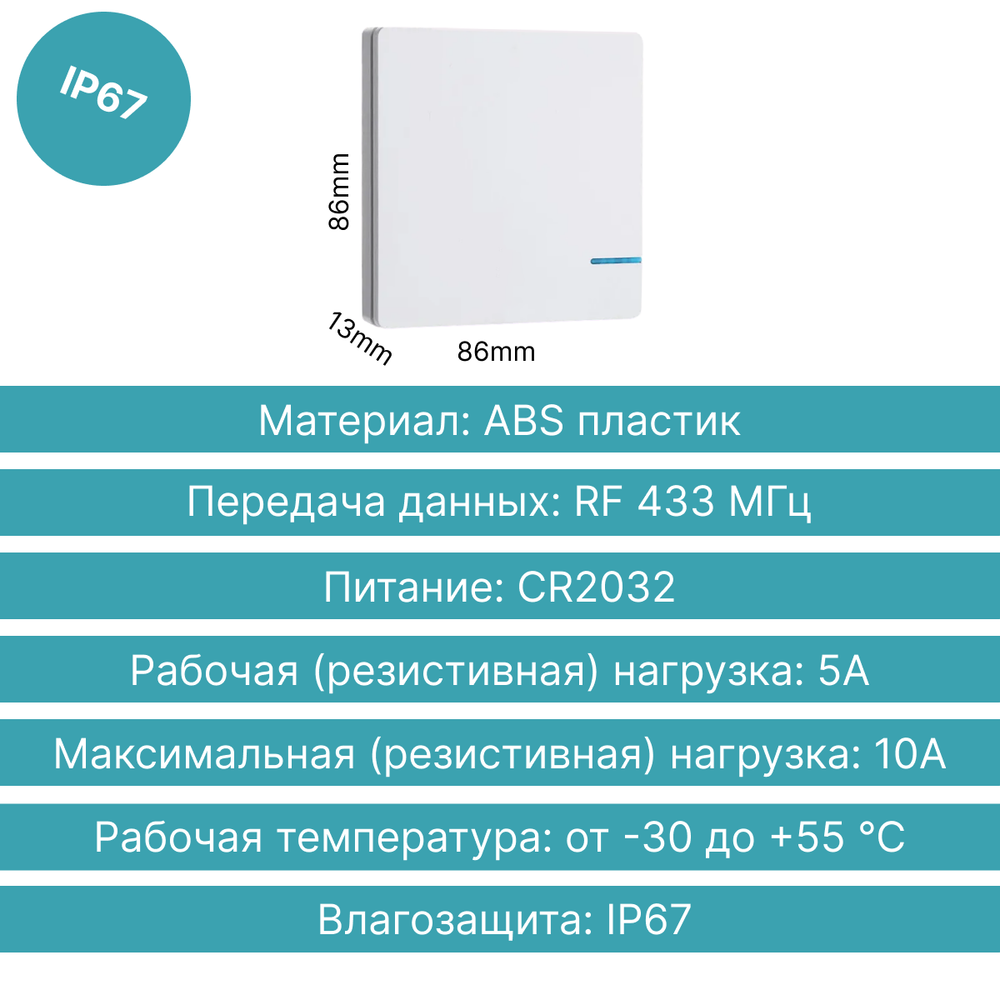 Умный выключатель GRITT Practic SX 1кл. белый комплект: 1 выкл. IP67, 1 радиореле 1000Вт 433 + WiFi с управлением со смартфона, A181101XWWF