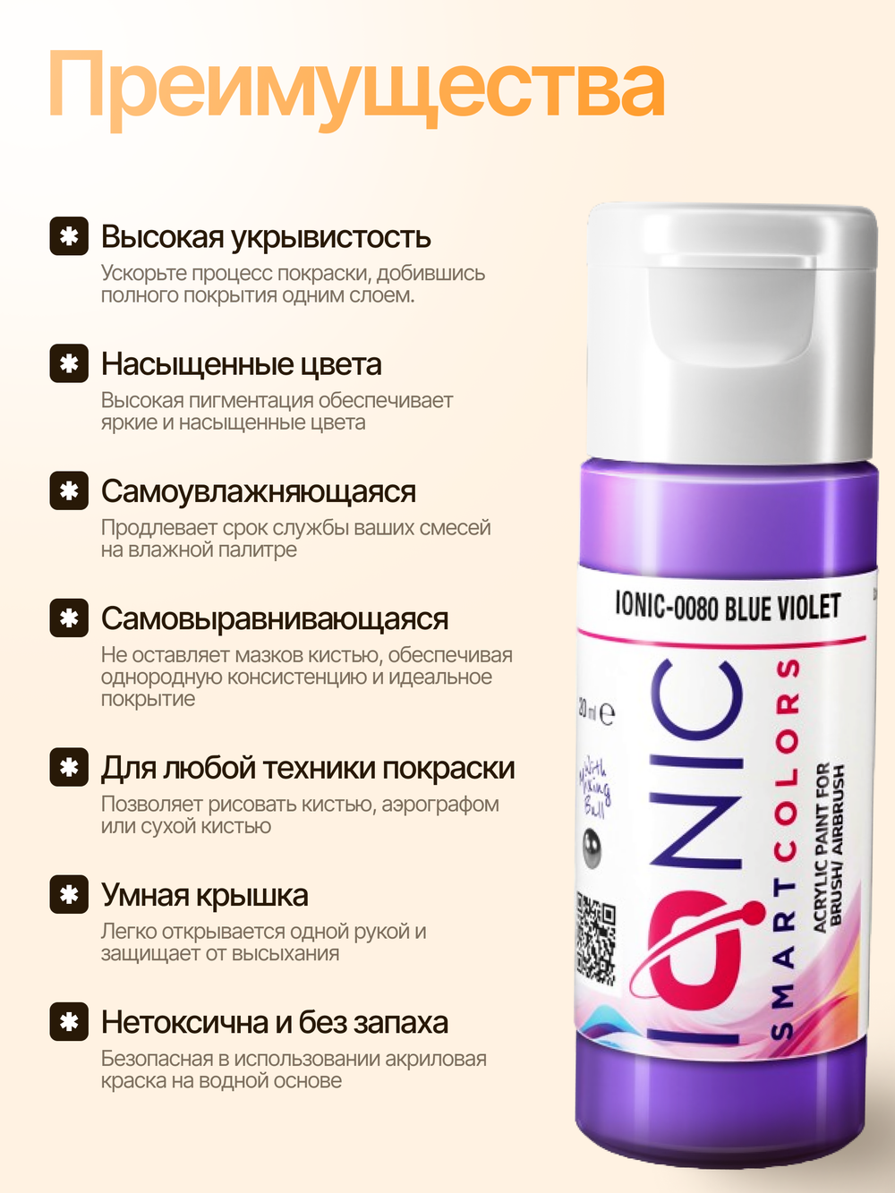 Ionic Smart Colors - Blue Violet