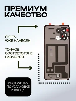 Задняя крышка для Oppo Reno 13 белая (White) со стеклом камеры