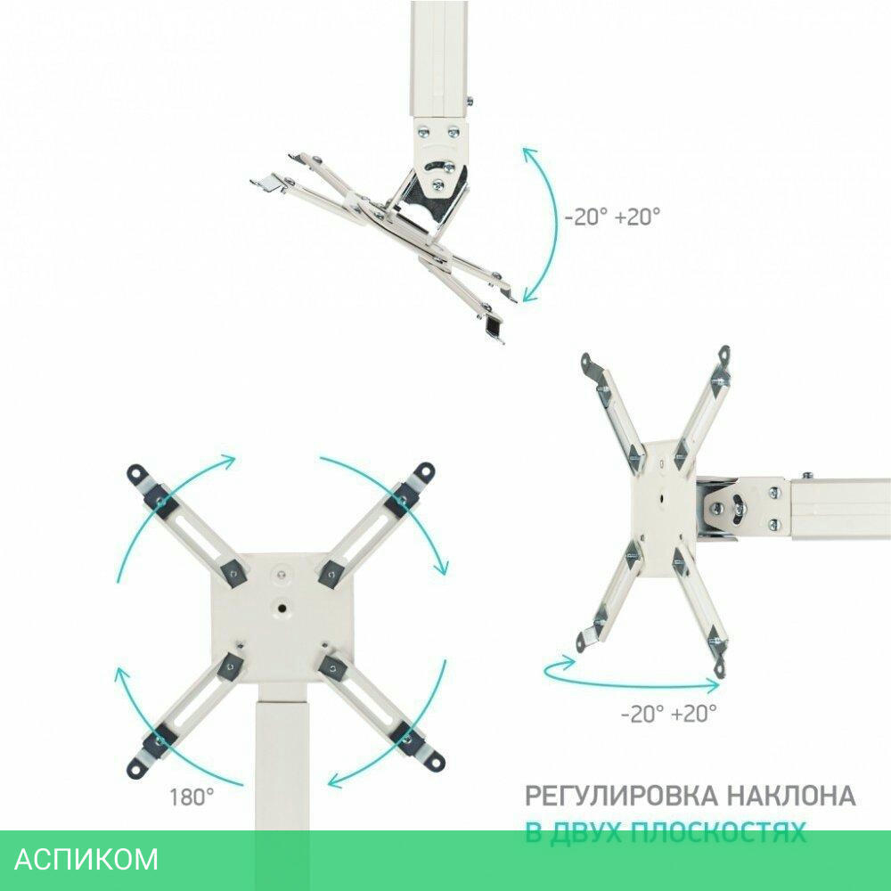 Кронштейн для проектора OnKron K3A белый (K3A-W)