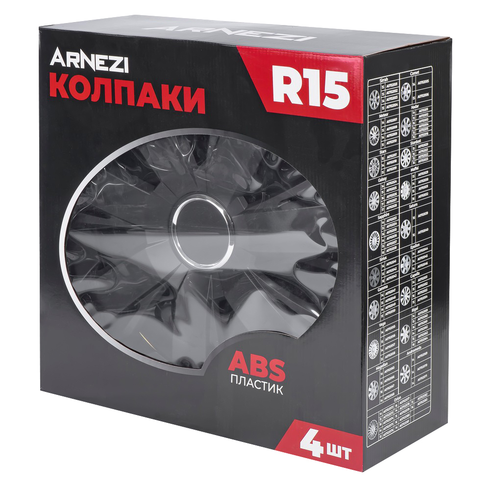 Колпаки R15 Sirius 4шт (черно-матовые) ABS-пластик ARNEZI A0702042