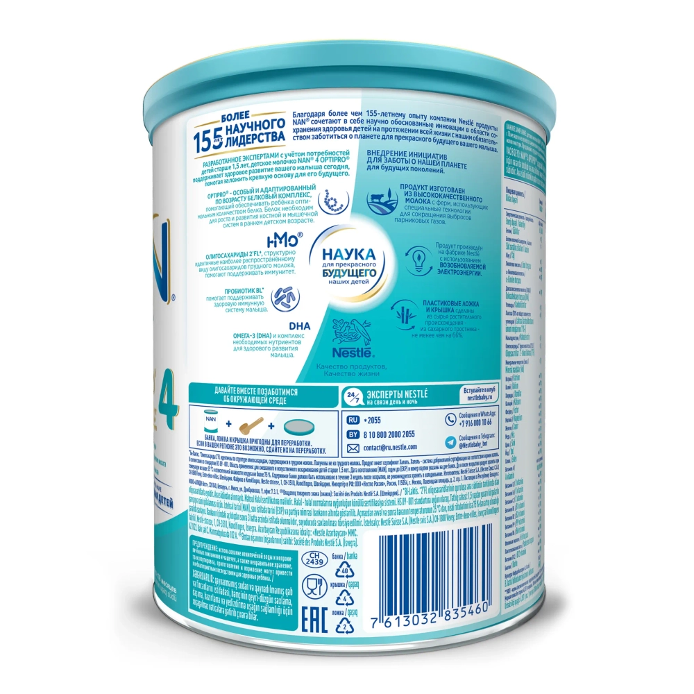 Смесь Nan 4 Optipro 800 г с 18 месяцев