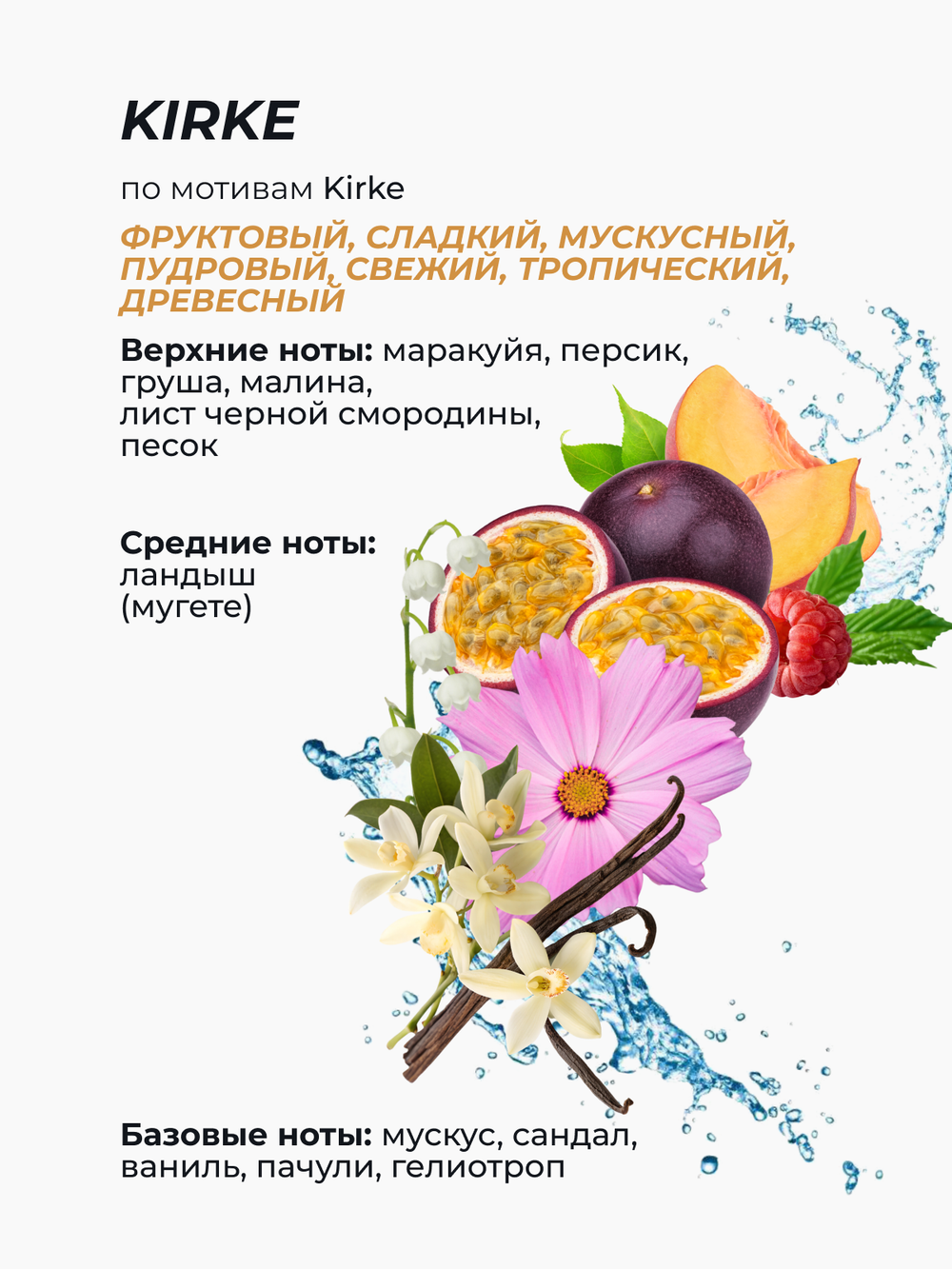 Cosmex Парфюмированный набор Kirke Шампунь + гель для душа
