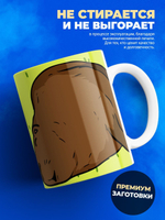 Кружка капибара, 330мл, 1шт.