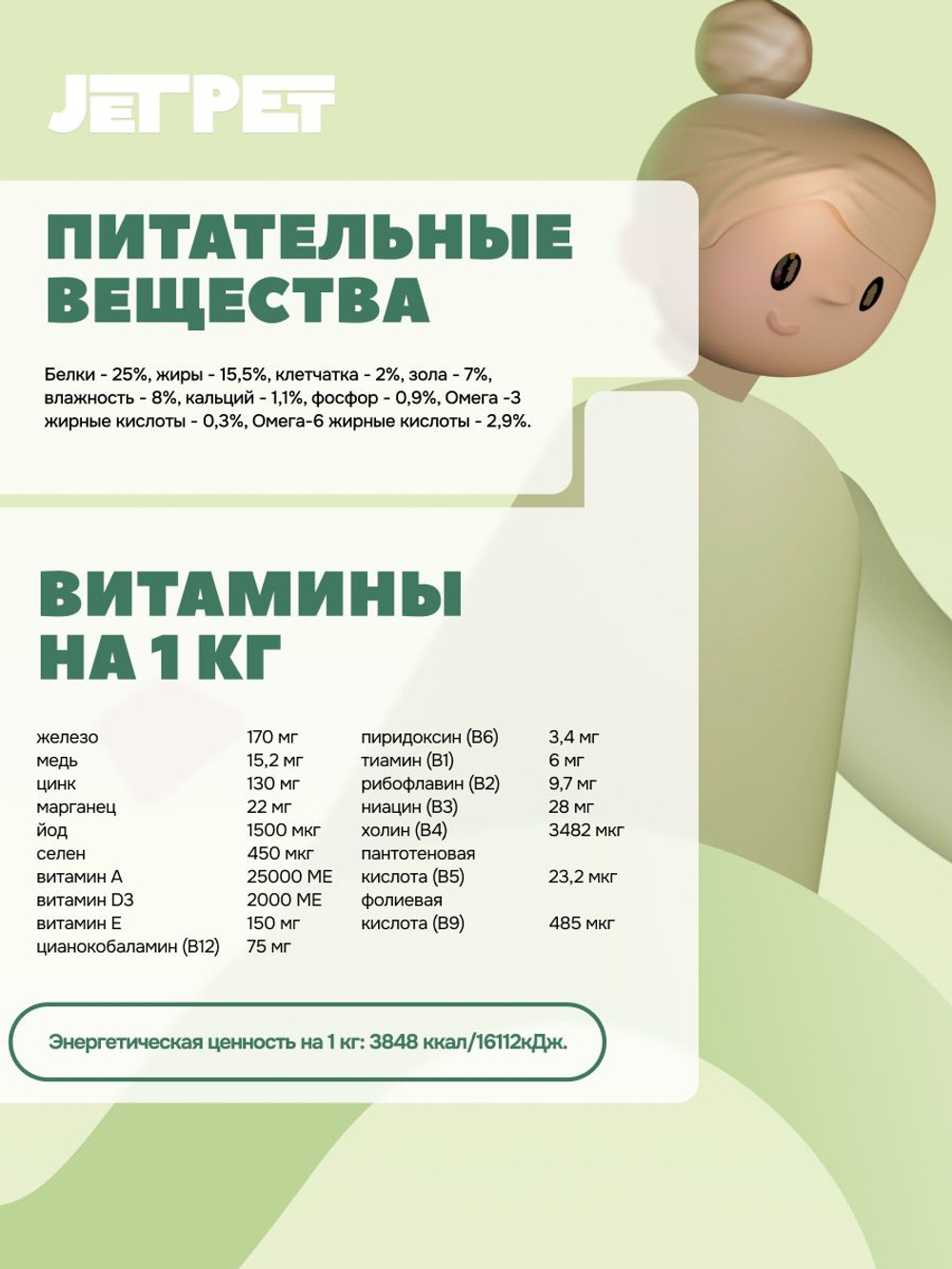 Jet Pet Fun корм для щенков всех пород, говядина 12 кг
