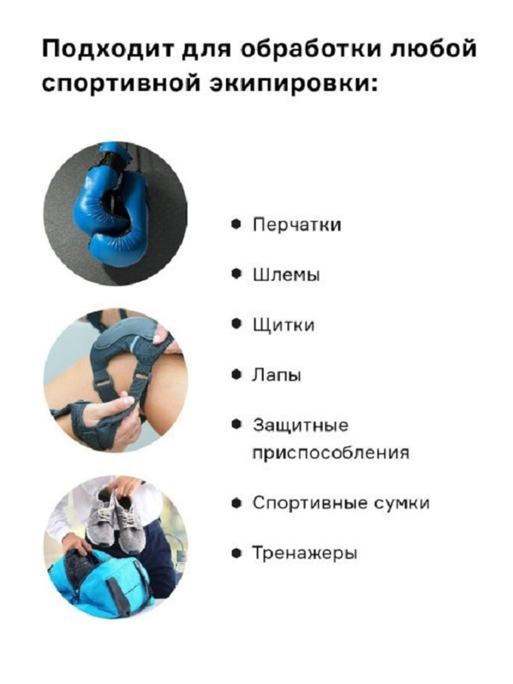 Нейтрализатор запаха Helmetex Sport 100 мл