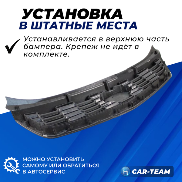 Решетка радиатора заводская на Лада Приора 2 соты, без молдинга и ладьи