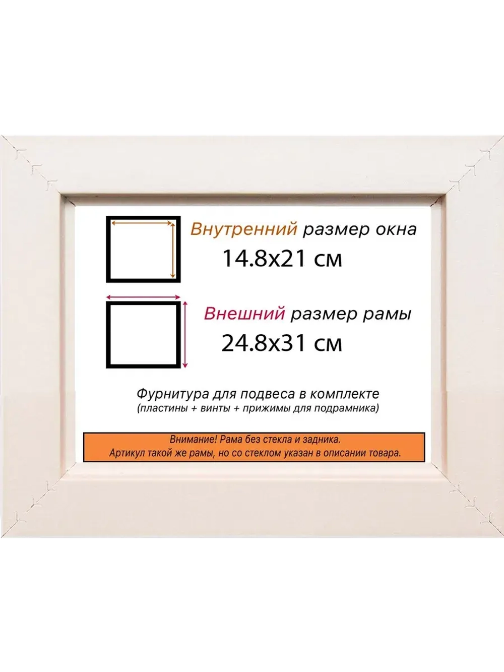 Рама для картин и фотографий 14,8x21