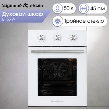 Электрический духовой шкаф Zigmund & Shtain E 165 W