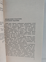 Математические чудеса и тайны